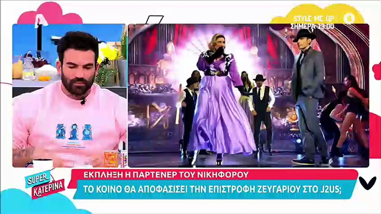 Κατερίνα Καινούργιου: Η συγγνώμη στην Άννα Μαρί...