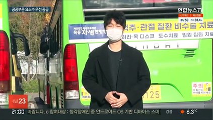 마을버스·청소차 요소수 긴급 수혈…"큰 불 껐다"