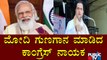 Congress Leader Pramod Madhwaraj Praises PM Narendra Modi