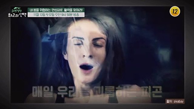 내 몸을 위협하는 만성피로 활력을 찾아라!_글로벌 힐링 최고의 선택 20회 예고 TV CHOSUN 211113 방송