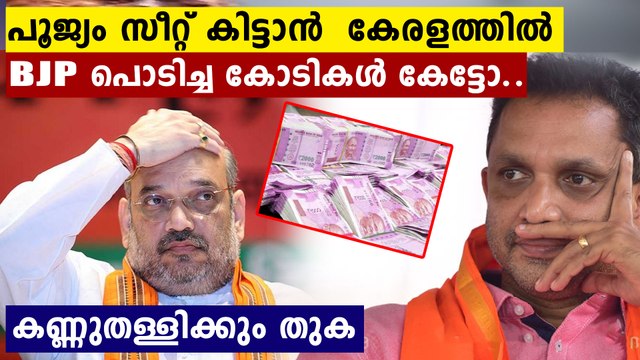 BJP Spent ₹ 252 Crore In Poll Campaign In 5 States | Oneindia Malayalam