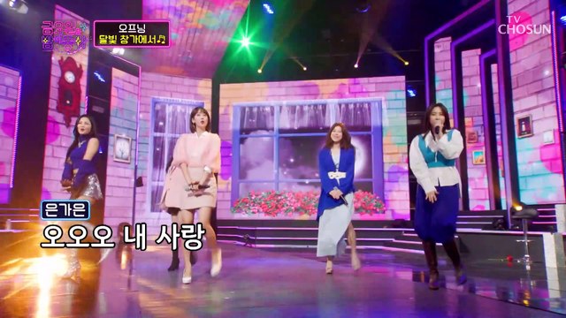 상큼 트롯요정들의 오프닝 무대 ‘달빛 창가에서’♬ TV CHOSUN 211112 방송