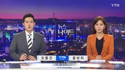 [뉴스나이트] 다시보기 2021년 11월 12일