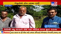 Farmers fume at shortage of fertilizers in Dhoraji _ Rajkot _ TV9News