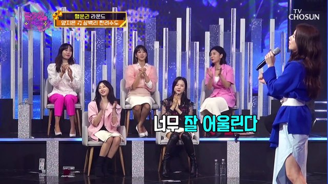 음정을 가지고 노는 마법사.. 양지은 ‘삼백리 한려수도’♬ TV CHOSUN 211112 방송