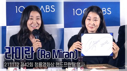 [TOP영상] ‘청룡영화상’ 라미란, “배꼽 도둑이 되겠다느니…” 직접 전한 ‘정직한 후보 2’ 스포일러(211112)