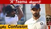 Hanuma Vihari added to India 'A' squad for tour of South Africa | OneIndia Tamil