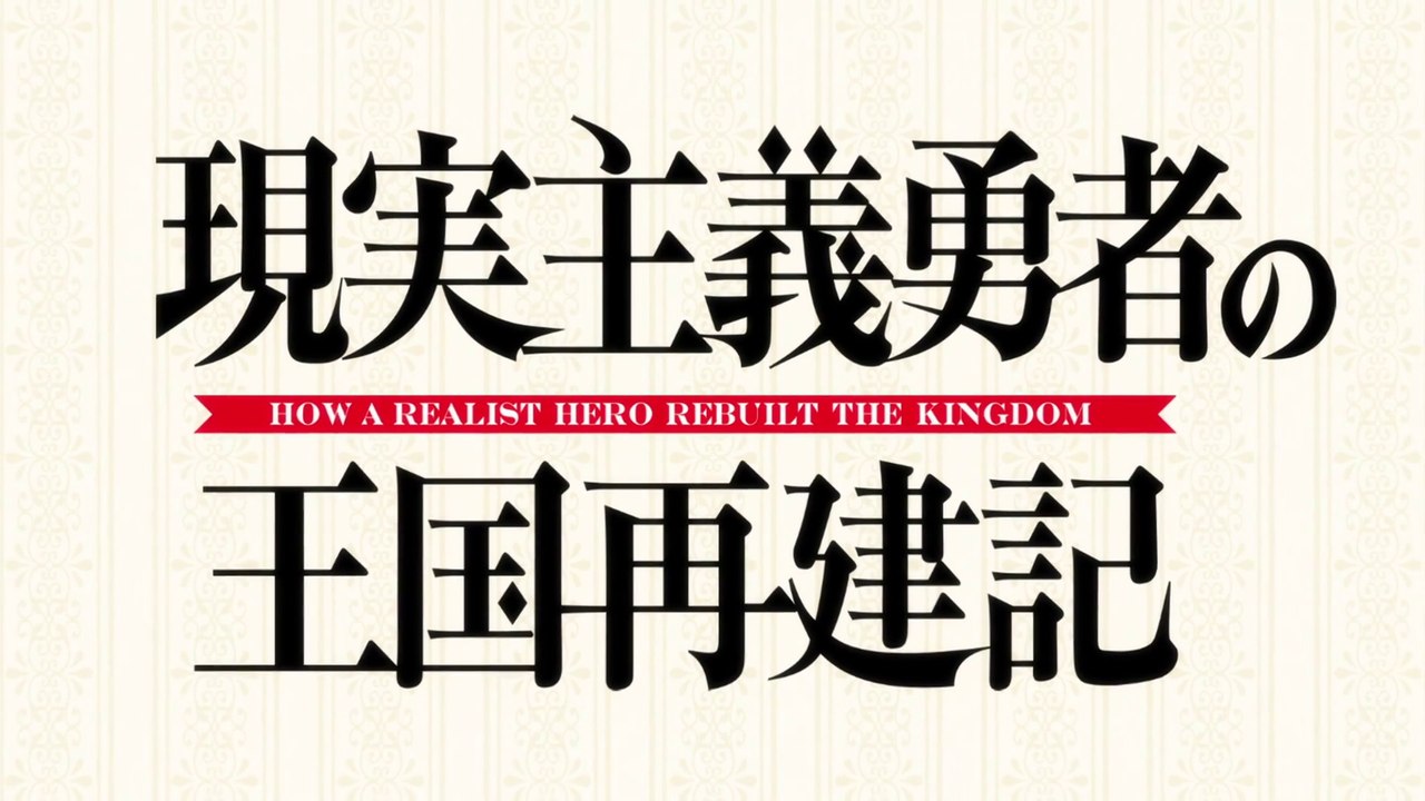 How a Realist Hero Rebuilt the Kingdom EP10