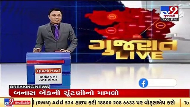 Surat Police nabs wanted accused in 19 lakhs MD drugs case _ TV9News