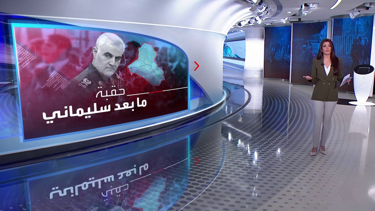 الساعة 60 | ميليشيات إيران في العراق لم تعد تحت...