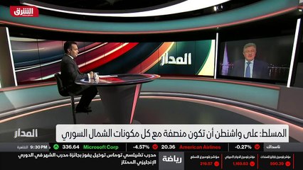 ...شمال شرق سوريا ، الحل العادل فيه أن يكون...