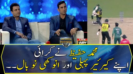 David Warner hits bizarre Six off Mohammad Hafeez career first-ever no-ball