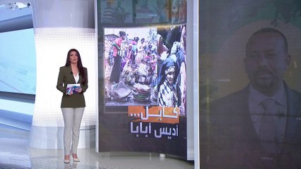 الساعة 60 | إثيوبيا تخشى تعويذة المبعوث.. وتحتفظ بورقة تفوقٍ أخيرة