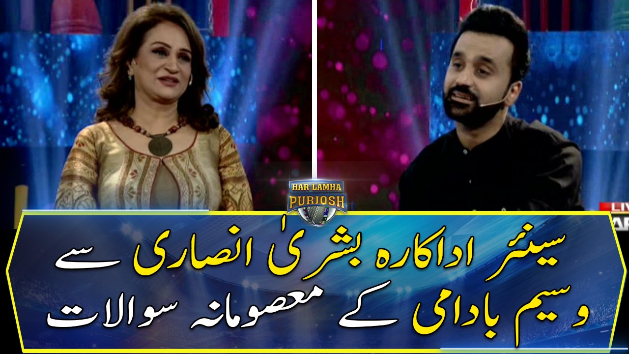 Waseem Badami's "Masoomana Sawal" with Senior Actress Bushra Ansari