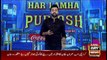 Har Lamha Purjosh | Bushra Ansari | ICC T20 WORLD CUP 2021 | 12th NOVEMBER 2021