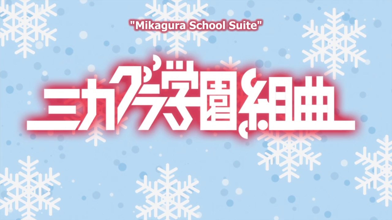 [ENGSUB]Mikagura Gakuen Kumikyoku EP05(School Fantasia)