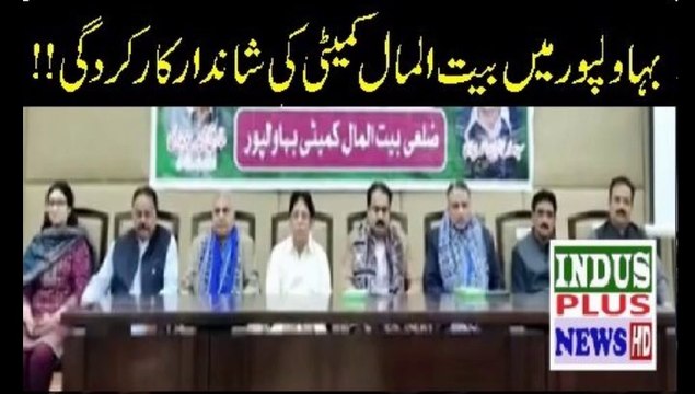 Bahawalpur Zalai Bait ul Maal Behtreen karkerdgi deikha rahy hai | Indus Plus News Tv