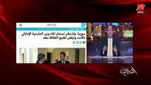 عماد الدين أديب: الفراغ في سوريا ونفوذ روسيا وإيران وتركيا.. كلمة السر في العلاقات مع الإمارات