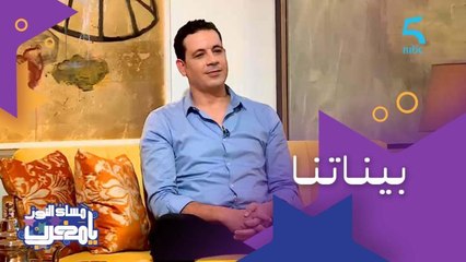 الجمهور كيعايرو بسبب بعد الشخصيات وخاصة دور "لمكي" الخبيث.. وحتى عدنان موحجة كرهو