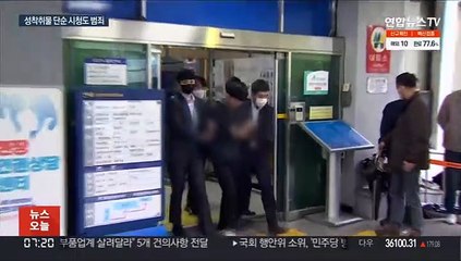 사이버성폭력 집중단속 1,625명 검거…"단순 시청도 범죄"