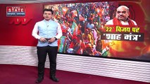 Amit Shah UP Visit: आजमगढ़ और बस्ती दौरे पर Amit Shah, देखें वीडियो