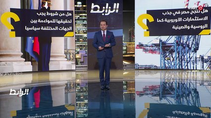 ...ركزت على اهتمام باريس لتعزيز التعاون الا...