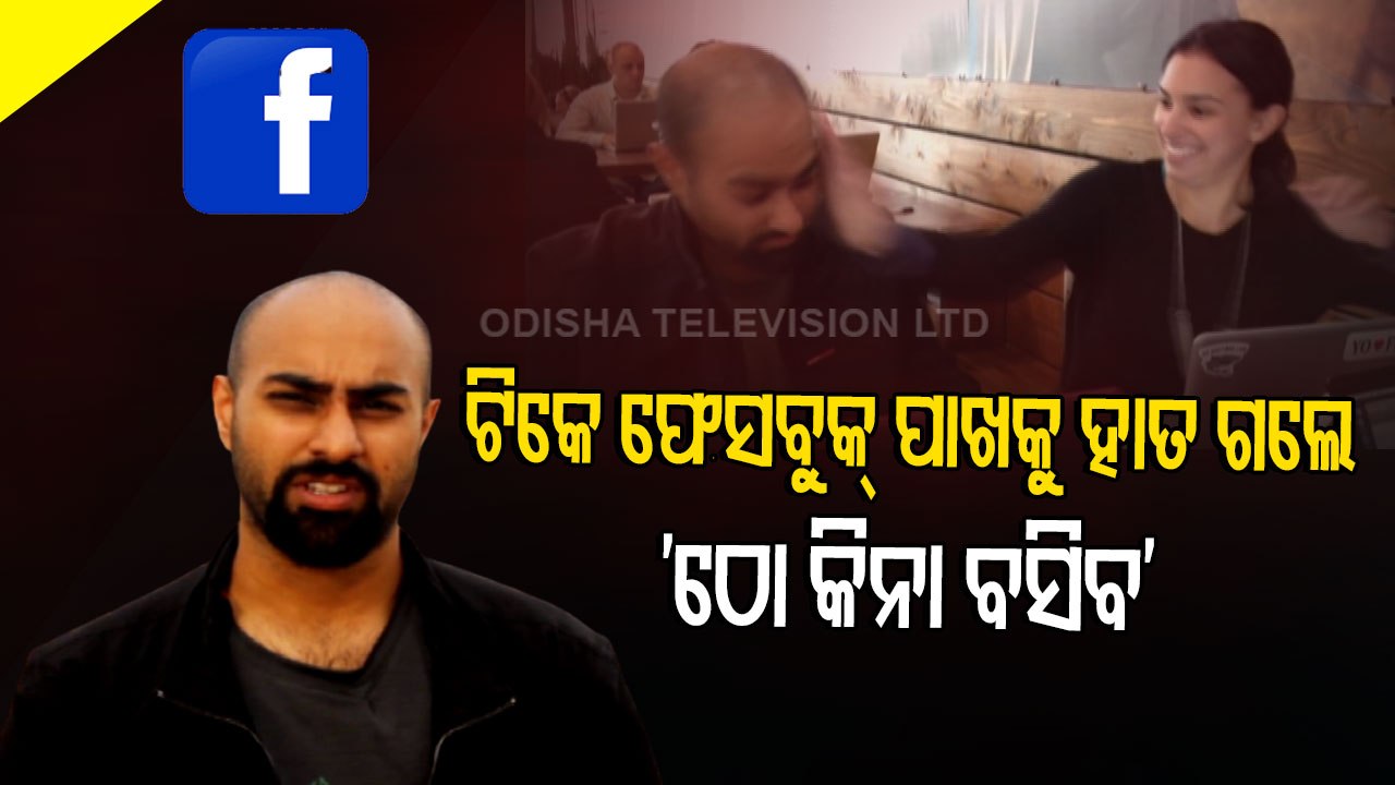Man hired a woman to slap her for using Facebook