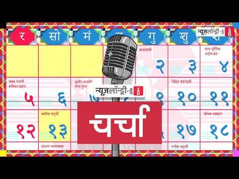 Palghar में साधुओं की Mob Lynching और Facebook-Reliance Jio का गठबंधन | NL Charcha Episode 113