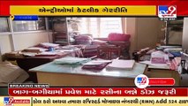 Team from Gandhinagar conducted an audit in Dahod DEO office, Rs 3 crore GPF fund scam unearthed