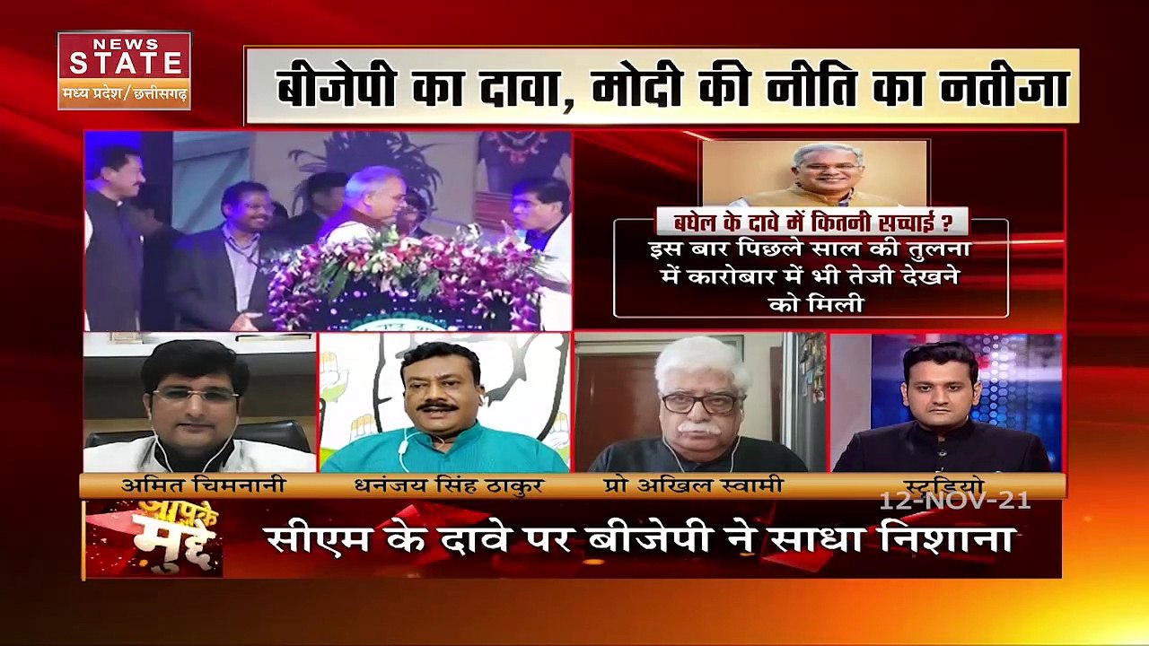 Aapke Mudde: CM Bhupesh Baghel ने किया प्रदेश म...