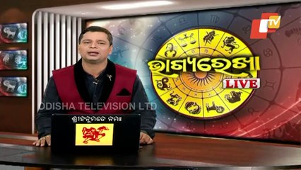 Bhagyarekha | Know Your Horoscope For Today 13 November 2021 | OTV