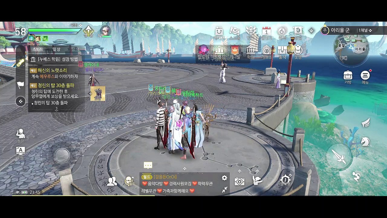スマホゲーム 天谕 精霊使いプレイ＃11 Part1