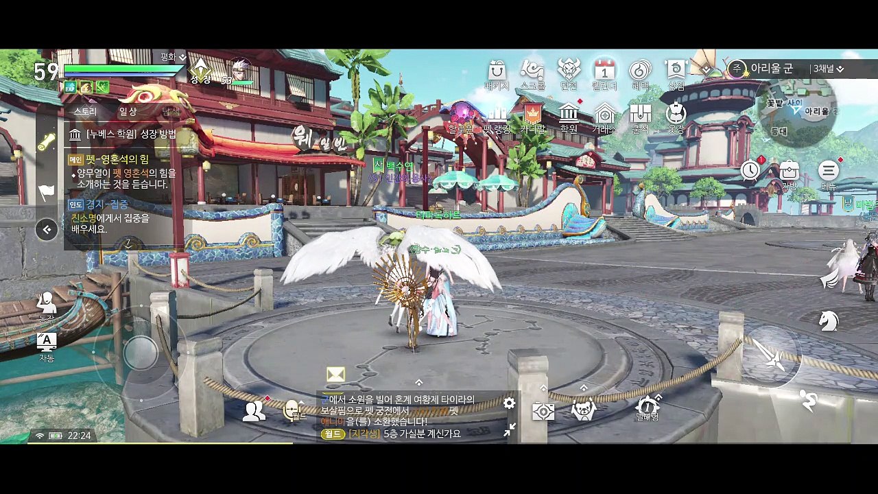 スマホゲーム 天谕 精霊使いプレイ＃11 Part2