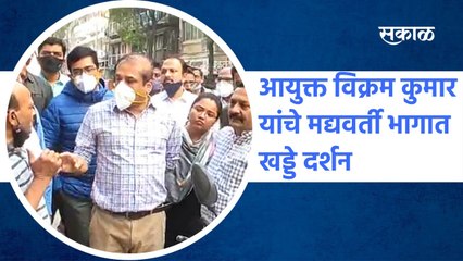 Pune: महापालिका आयुक्त विक्रम कुमार यांनी चालू असलेल्या कामांची पाहणी केली