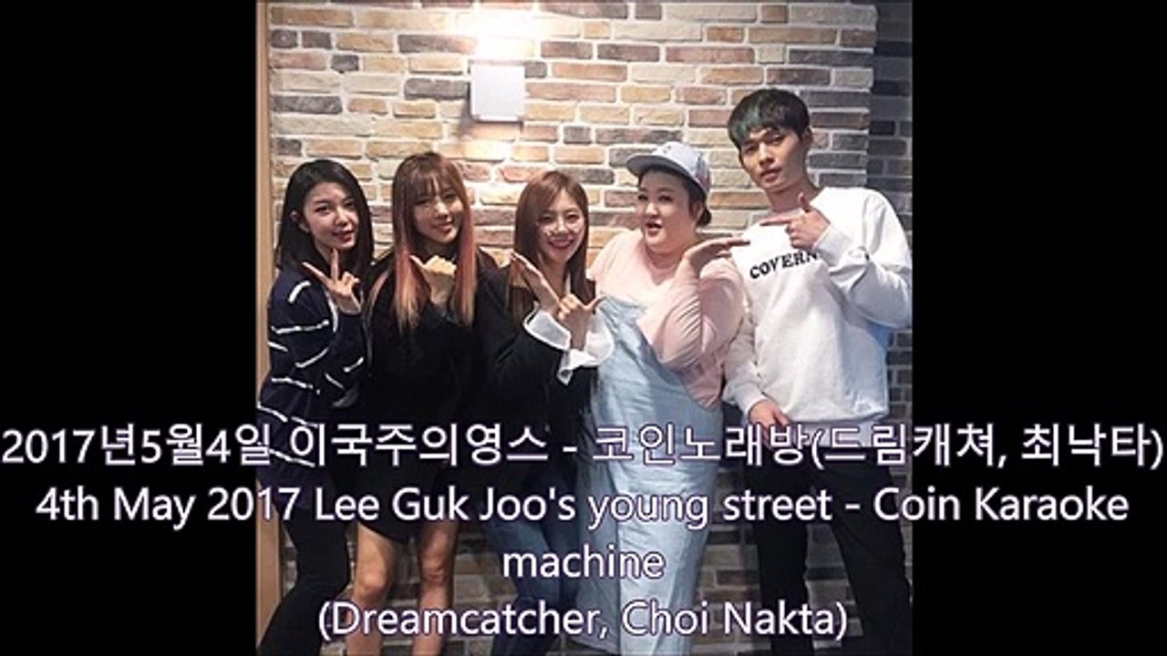 [Dreamcatcher]电台合集 P4 170504李国主的 young street
