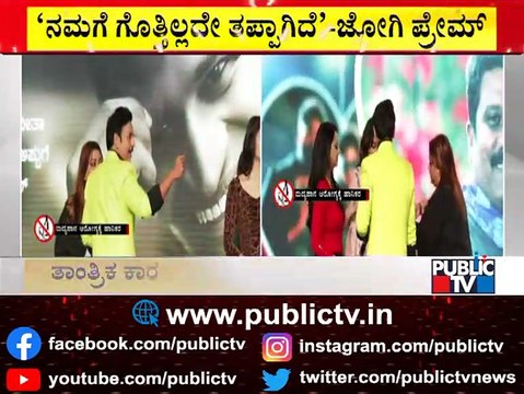 Director Prem Gives Clarification About 'Ek Love Ya' Movie Song Release Incident