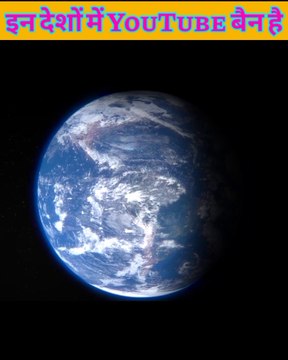 दुनिया में इन देशों ने YouTube पर बैन लगा रखा है Daily Facts | Motivational Facts | #DailyFacts