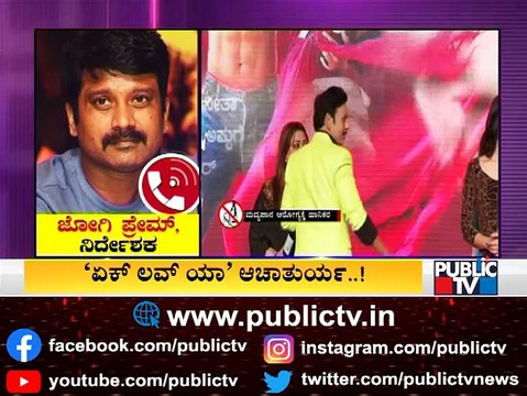 Director Prem & Akul Balaji Apologises Puneeth Fans For 'Ek Love Ya' Movie Song Release Incident