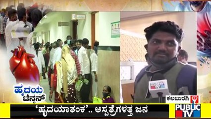 Kalaburagi: Large Numbers Of People Visit Hospitals For Cardiac Tests