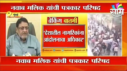 Nawab Malik: नवाब मलिक यांची पत्रकार परिषद लाईव्ह