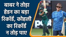 Babar Azam shattered Matthew Hayden's record for the most runs in maiden T20 WC | वनइंडि