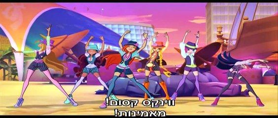 ווינקס עונה 5 פרק 2