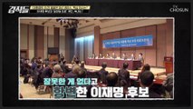 이재명&윤석열 후보 일대일 토론은 특검 후 토론 必 TV CHOSUN 211113 방송