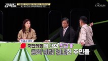 국민의힘 윤석열 후보의 성난 호남 민심 잡기 위한 방법 TV CHOSUN 211113 방송