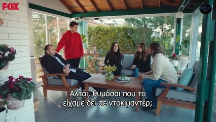 Τελευταίο Καλοκαίρι Επ. 11 Dream-Tv_cut_002