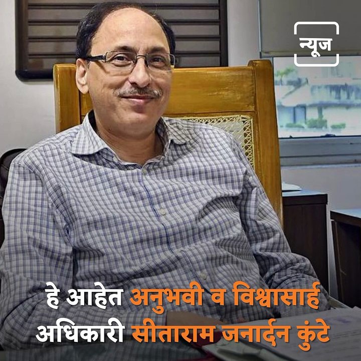 Marathi Manus: Meet IAS Sitaram Kunte, Who Had Deep Experience In Maharahstra’s Administration Sector