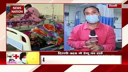 दिल्ली NCR में डेंगू पर सर्वे पर बड़ा खुलासा