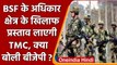 West Bengal में BSF के अधिकार क्षेत्र के खिलाफ प्रस्ताव लाएगी TMC, क्या बोली BJP ? | वनइंडिया हिंदी
