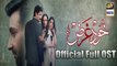 Khudgharz (Full OST Video)| Sahir Ali Bagga | Aima Baig | Gaane Shaane