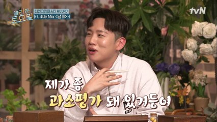 Little Mix 날개♪ 한껏 거만한 태도로 노래 부르는 한해 ㅋㅋ